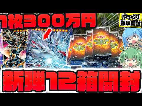 [Yu-Gi-Oh!] An amazing box that exceeded expectations! We opened a ton of Original Artwork Collec...