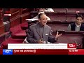 Ghulam Nabi Azad's farewell speech in Rajya Sabha