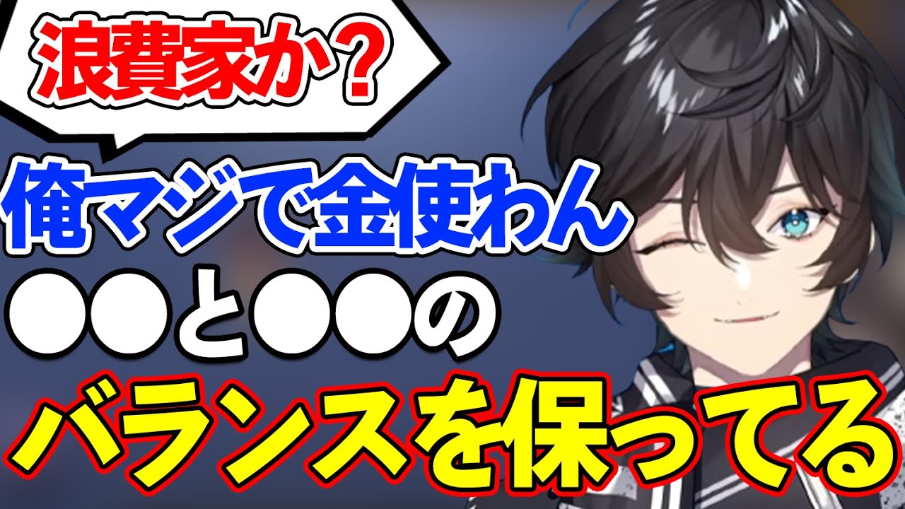 【アクシア 切り抜き】誰でも無駄遣いしなくなる