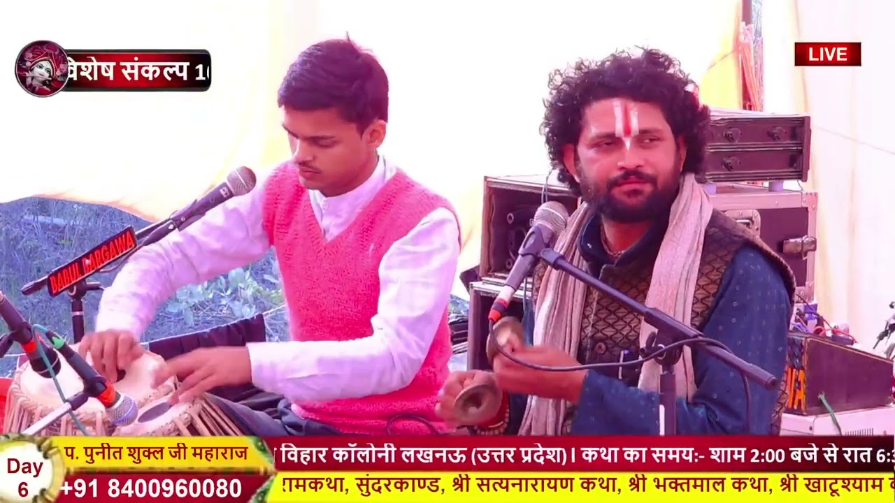 🌹पावन हनुमान चालीसा🌺 नई तर्ज मे रामानुजदास🙏 राहुल पाण्डेय जी महराज🌼 (7388855060)🥀🌻