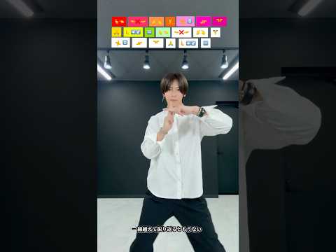 Silhouette KANA BOON Choreography Emoji Dance Tutorial TAKAHARU Emoji Dance TikTok Challenge
