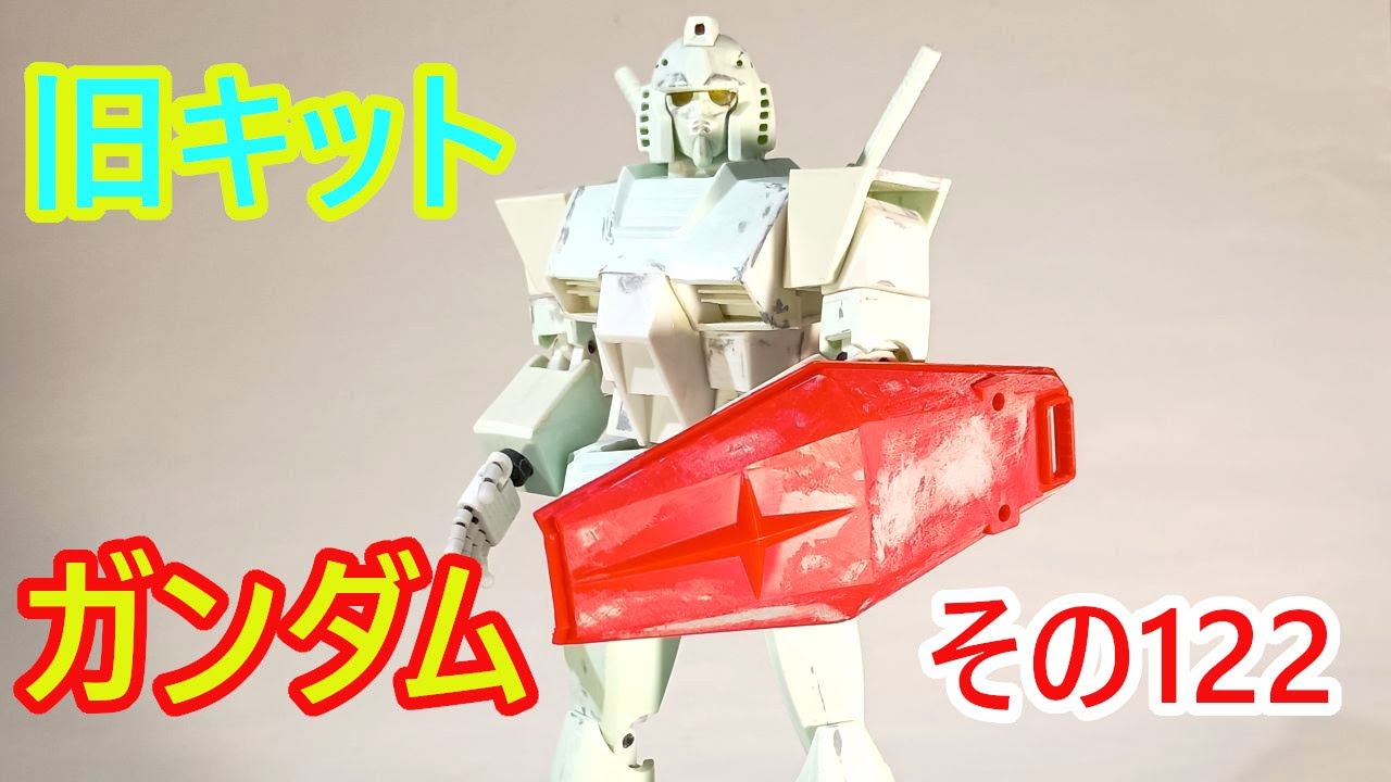 Gunpla] Building a 1/100 RX-78 Gundam Part 122 July 2, 2025 [Old