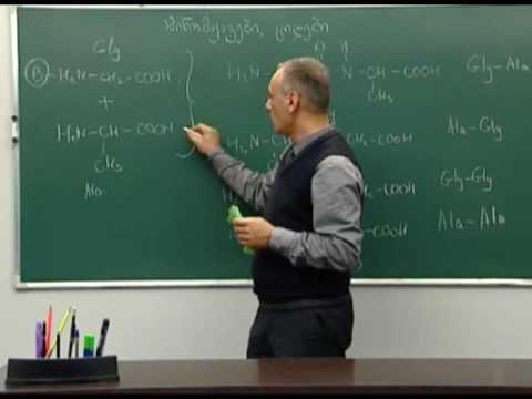 ცილების მიღების რეაქციები. II ნაწ.