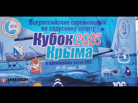 Регата Кубок Крыма 2023New Project2