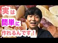 【実は簡単!?】ドライフルーツの作り方