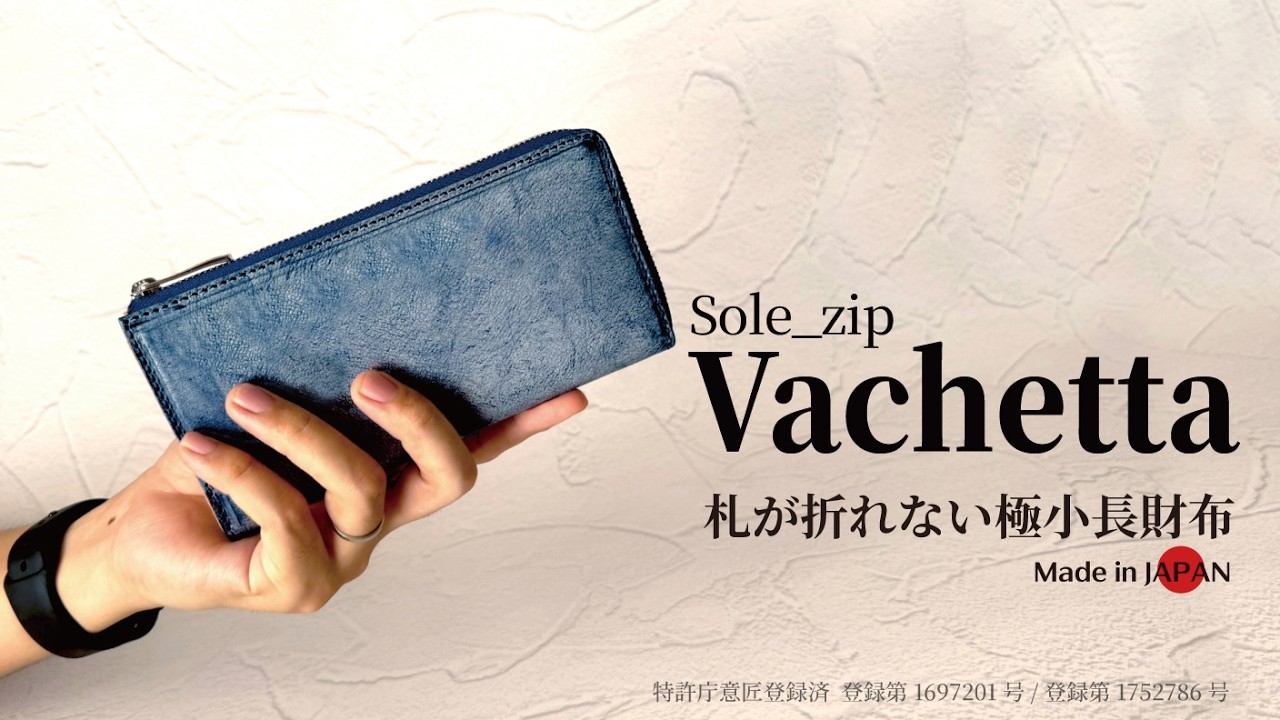 希少！自然素材ヒロロの財布　手仕事 熟練一級職人の技。「快適・上質・経年変化」大人のためのバチェッタ