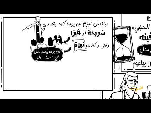 سفر الرؤيا الجزء الأول