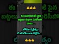 quotation/సూక్తి