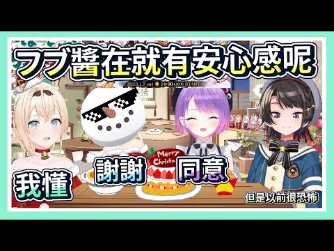 好狐雖然以前很可怕但現在只要在就有安心感｜【ホロライブ / Hololive】【風真いろは / 風真伊呂波】【白上フブキ / 白上吹雪】【大空スバル / 大空昴】【常闇トワ / 常闇永遠】