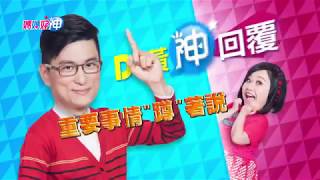 重要事情蹲著說!孩子更容易聽進去?! Dr.黃神回覆 鍾欣凌 黃瑽寧【媽媽好神】
