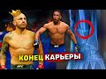 Жесткий перелом в UFC/Алекс Волкановски король P4P/Кевин Ли завершил карьеру.