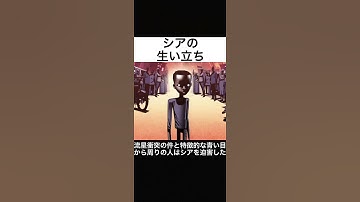 シア編 #apexstory