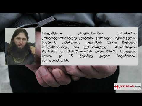 ახალი ამბები საქართველოში. საინფორმაციო გამოშვება #7