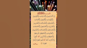 #سورة_الاحزاب #shots #shotsyoutube #shayari #shots_video