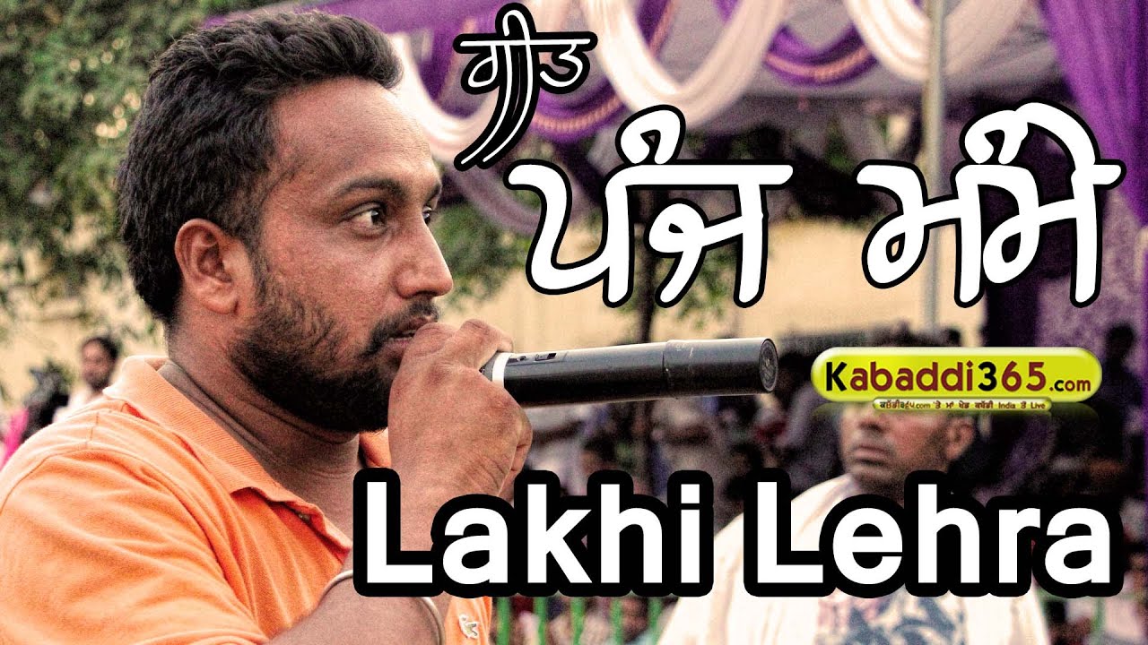 Lakhi Lehra 5 Mamme By Kabaddi365.com