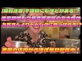 【不謹慎なのになんか観てしまう?!】東京新橋の大衆居酒屋で一緒に呑んでる気分になれる!女大将が酒を吞みながらへべれけに営業するライブ配信!飲める方も飲めない方も楽しくご参加ください♪11/21(木)