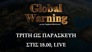 Global Warning-Χρήστος Μυτιλινιός 8.2.23 - Η «διπλωματία των σεισμών» και τα ενοχικά σύνδρομα