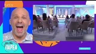 Για την Παρέα: Η Τατιάνα Στεφανίδου χορεύει Φουρέιρα και ο Μουτσινάς τρελαίνεται!
