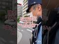 強引な職質 #警察＃職務質問
