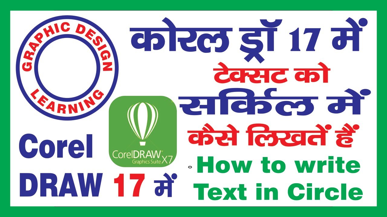 How To Write TEXT On A Circle In Corel Draw how-to-write-text-on-a-circle-in-corel-draw