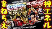 天下無双の大海賊 新発売のワンピースウエハースでシークレットを狙う ワンピース Youtube 天下無双の大海賊 新発売のワンピースウエハースでシークレットを狙う ワンピース Youtube
