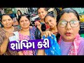         vlog  pagal gujju