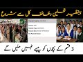 بینظیر تعلیمی وظائف کل سے شروع یہ 3 قسم کے بچے پیسے نہیں لے سکیں گے
