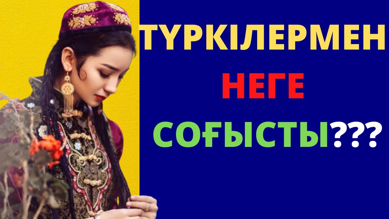 Бейкүнә қызбен жыныстық қатынас