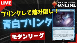 【#モダン/#modern 】【青白ブリンク】MOパンダのわくわくモダン！【MTG】【対戦動画】