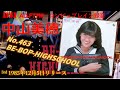 AIWA AD-F77M BE-BOP-HIGHSCHOOL 中山美穂