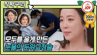 [직박구리] ※눈물주의※ 자연분만 위해 역아 둔위교정술 받다 눈물 흘린 박은영 아나운서 ㅠㅠ #아내의맛 #TVCHOSUNJOY #TV조선조이 (TV CHOSUN 210202 방송)