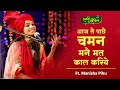 Best ragni ft manisha pihu  folk song  haryanvi stage app