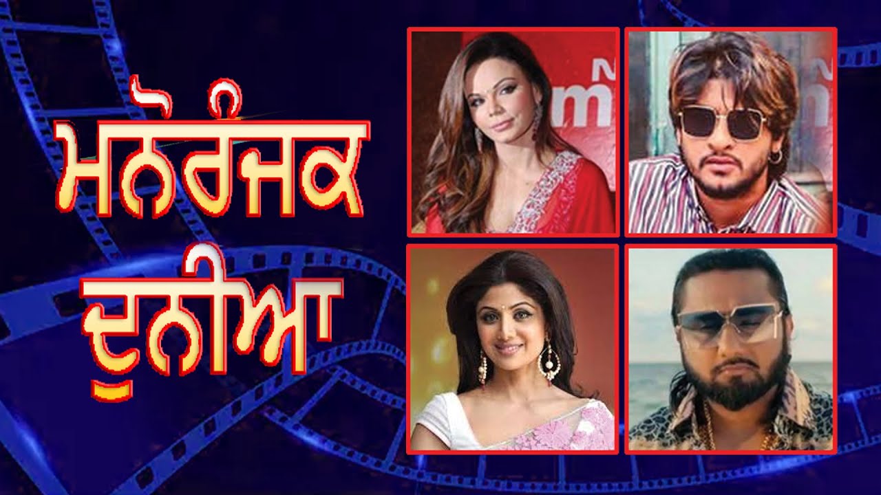 Manoranjak Dunia 19 April 2020 on Ajit Web Tv