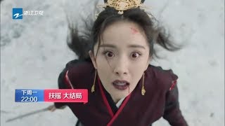 Download lagu 扶摇 第65 66集预告 扶摇终于彻底黑化 无极被扶摇掐脖子 中国蓝剧场 浙江卫视官方HD 扶摇 第65 66集预告 扶摇终于彻底黑化 无极被扶摇掐脖子 中国蓝剧场 浙江卫视官方HD