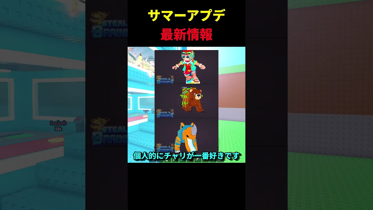 最新アプデ情報紹介