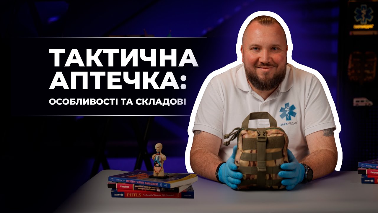 Тактическая Аптечка Tactical Aid Pro (TCCC) с турникетами CAT 7
