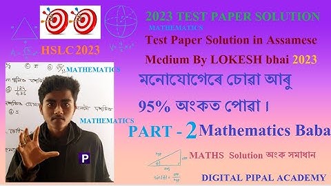 Class 10 maths Text Paper solution for SEBA board in Assamese medium.#seba #hslc2023