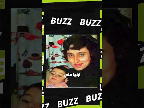 فيروز وابنها زياد الرحباني: قصة حب وفن وصراع مع المرض