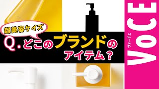 美容偏差値が高い人しか解けない難問。超美容クイズ