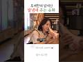 대뜸 통닭집에서 슈화 발냄새 맡는 오해원 대뜸 통닭집에서 슈화 발냄새 맡는 오해원