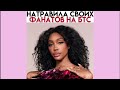 Смешные и милые моменты с BTS | #126