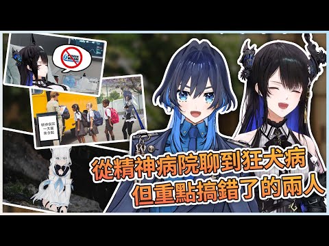 從精神病院到狂犬病 但把重點放了在奇怪的地方【Hololive中文精華】