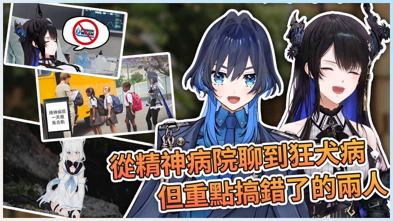 從精神病院到狂犬病 但把重點放了在奇怪的地方【Hololive中文精華】