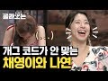 TWICE’s Chaeyoung Has The Best Sense Of Humor—But No One Appreciates It