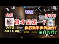 跟奔奔 莽莽莽一起玩地铁逃生 为争第一 各种套路层出不穷 跟奔奔 莽莽莽一起玩地铁逃生 为争第一 各种套路层出不穷