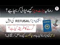 Romania Visit Visa from Pakistan 🇷🇴 | Latest Visa Update &amp; How to Apply (2026)