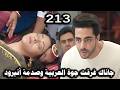مسلسل على صدى الخلخال الحلقة213 الكاهن يعثر على جاناك غارقة وأنيرود يحاول كشف الحقيقة