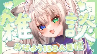 猫田 なつな / Nukota Ch.の配信のサムネイル画像