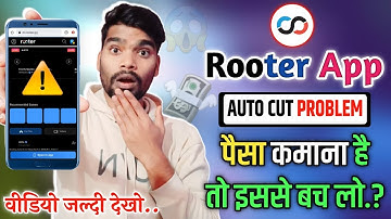 Rooter App Auto Cut Problem पैसा कमाना है तो इससे बच लो.? 😱😱 || Rooter App Auto Cut Problem Solve