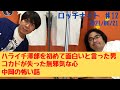 【#12】今泉監督と若葉君とバッタリ、ハライチ澤部を初めて面白いと言った男、中岡の怖い話、買い物の達人、スクショタイム、中目黒のフルーツサンド屋